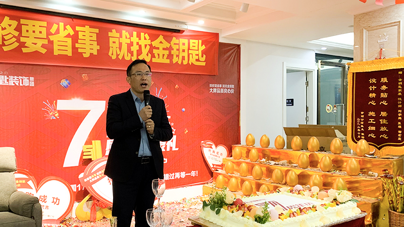 蕪湖金鑰匙家裝7周年慶圓滿落幕，未來(lái)漫漫，期待與您同行