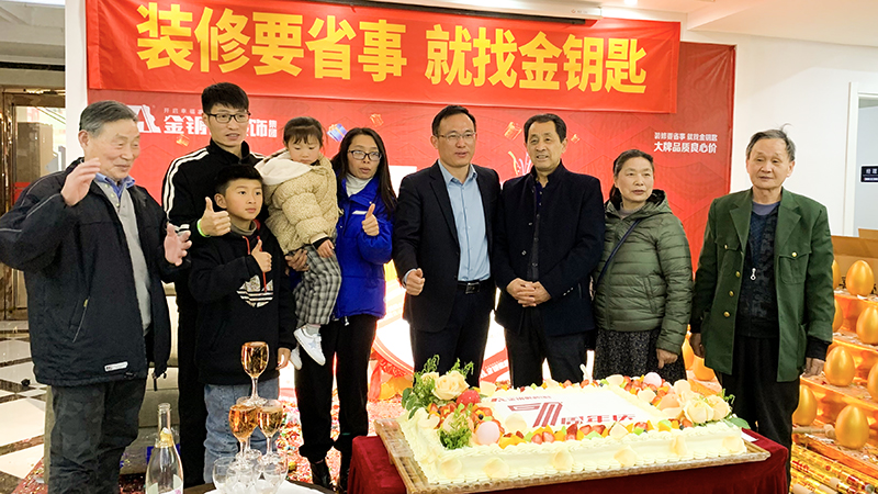 蕪湖金鑰匙家裝7周年慶圓滿落幕，未來(lái)漫漫，期待與您同行